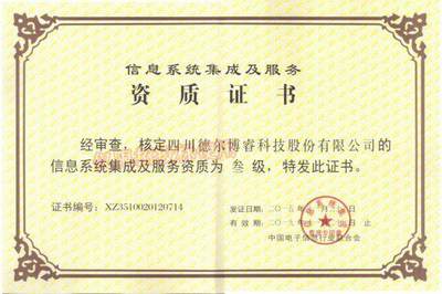 四川南充 顺庆本土成长的首家科技型企业成功上市，聚焦信息系统集成服务